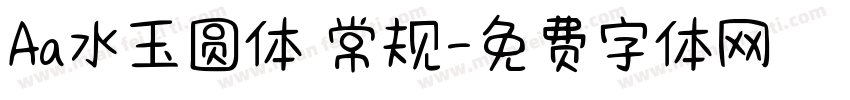 Aa水玉圆体 常规字体转换